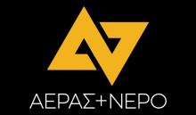 Αέρας και Νερό